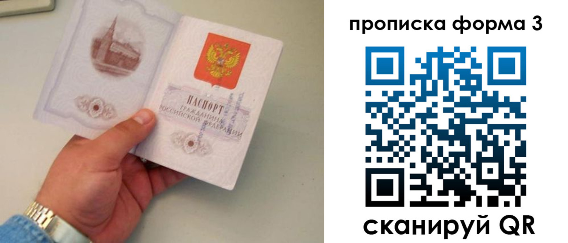 временная регистрация купить в Кирсе