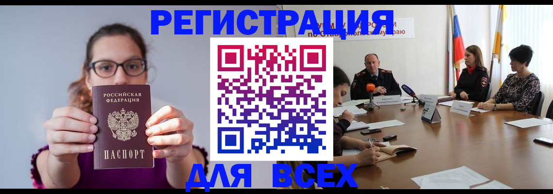 прописка для школы в Кирсе