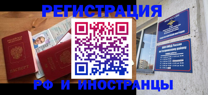 прописка гарантия в Кирсе