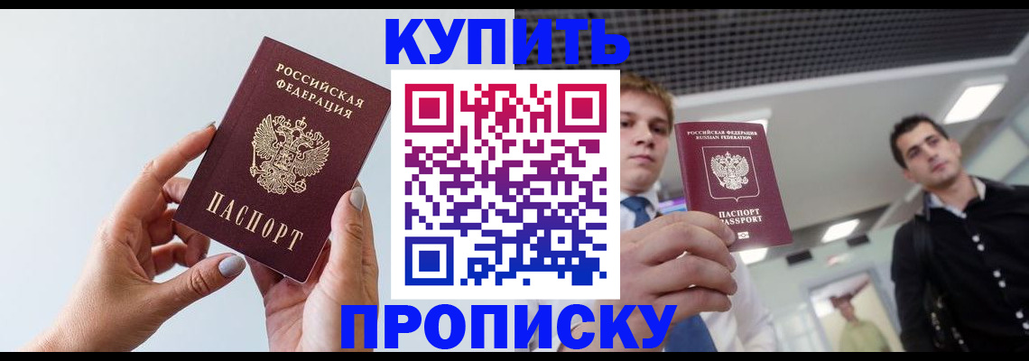 временная регистрация для всех в Кирсе
