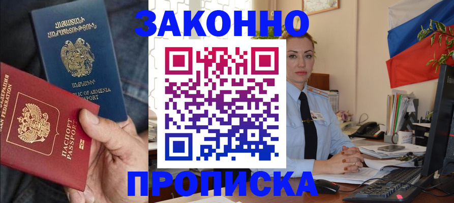 прописка в квартире в Кирсе